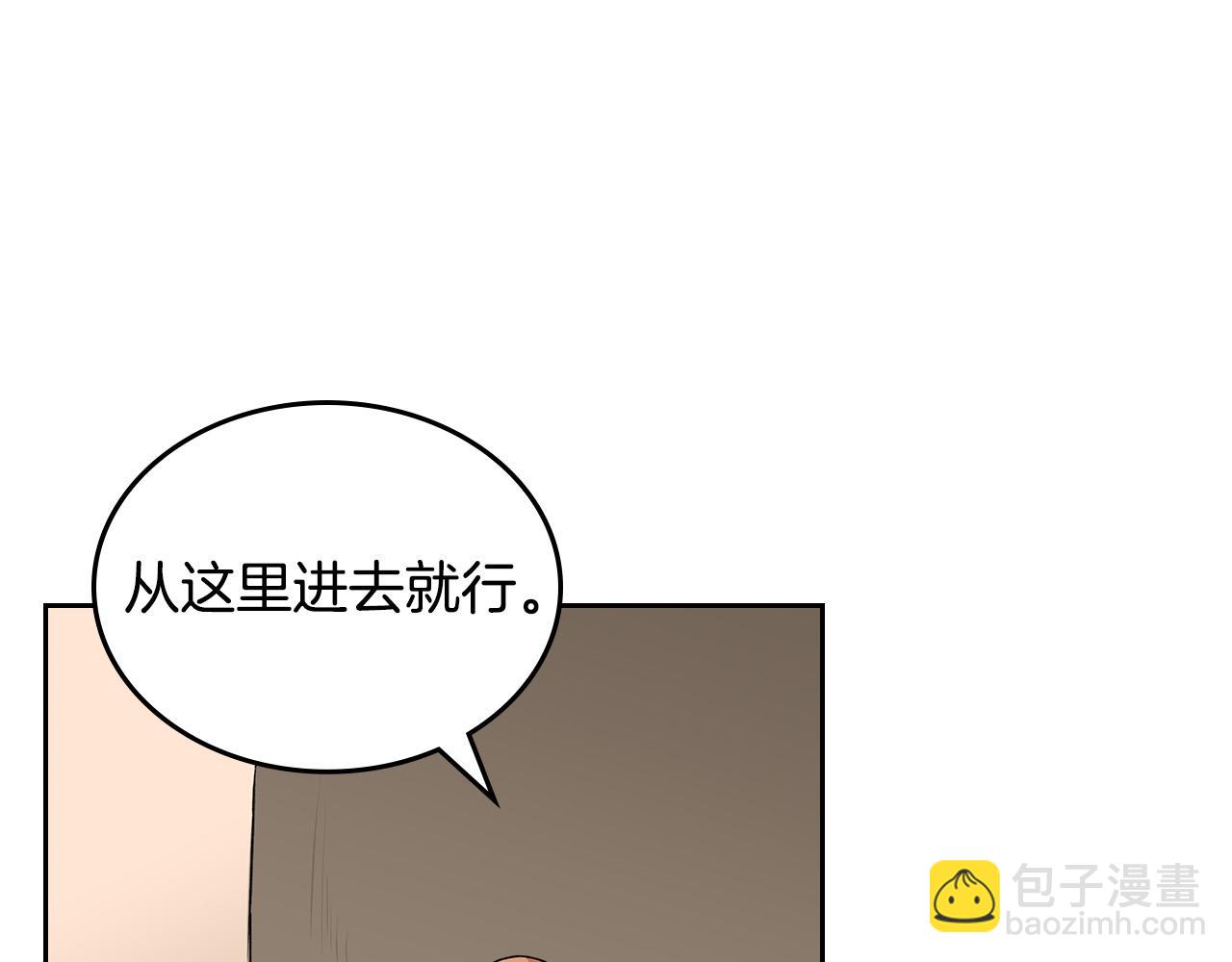 毒皇妃也有可愛閨蜜？ - 第108話 敏感的日子(1/4) - 3