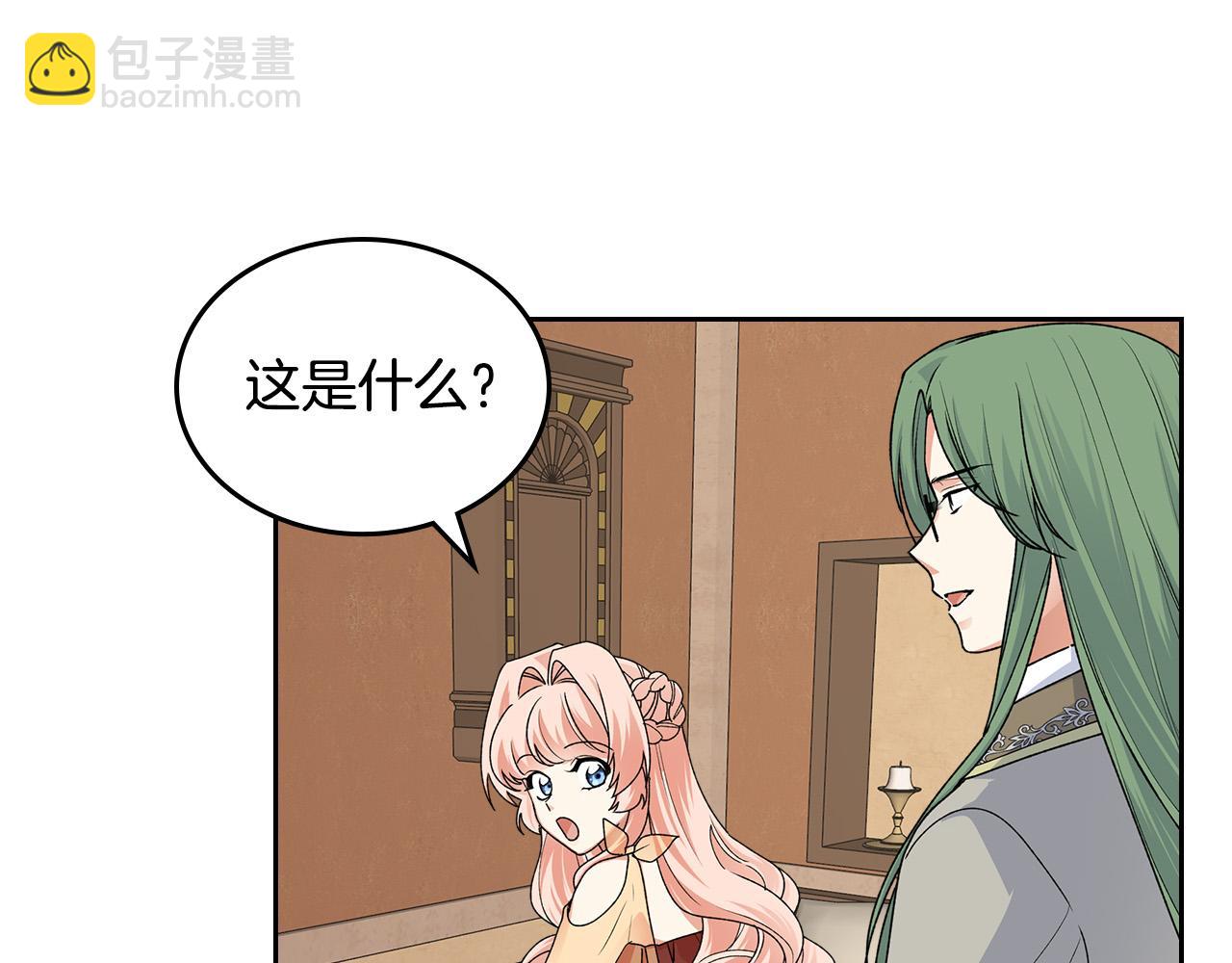 毒皇妃也有可愛閨蜜？ - 第108話 敏感的日子(1/4) - 8