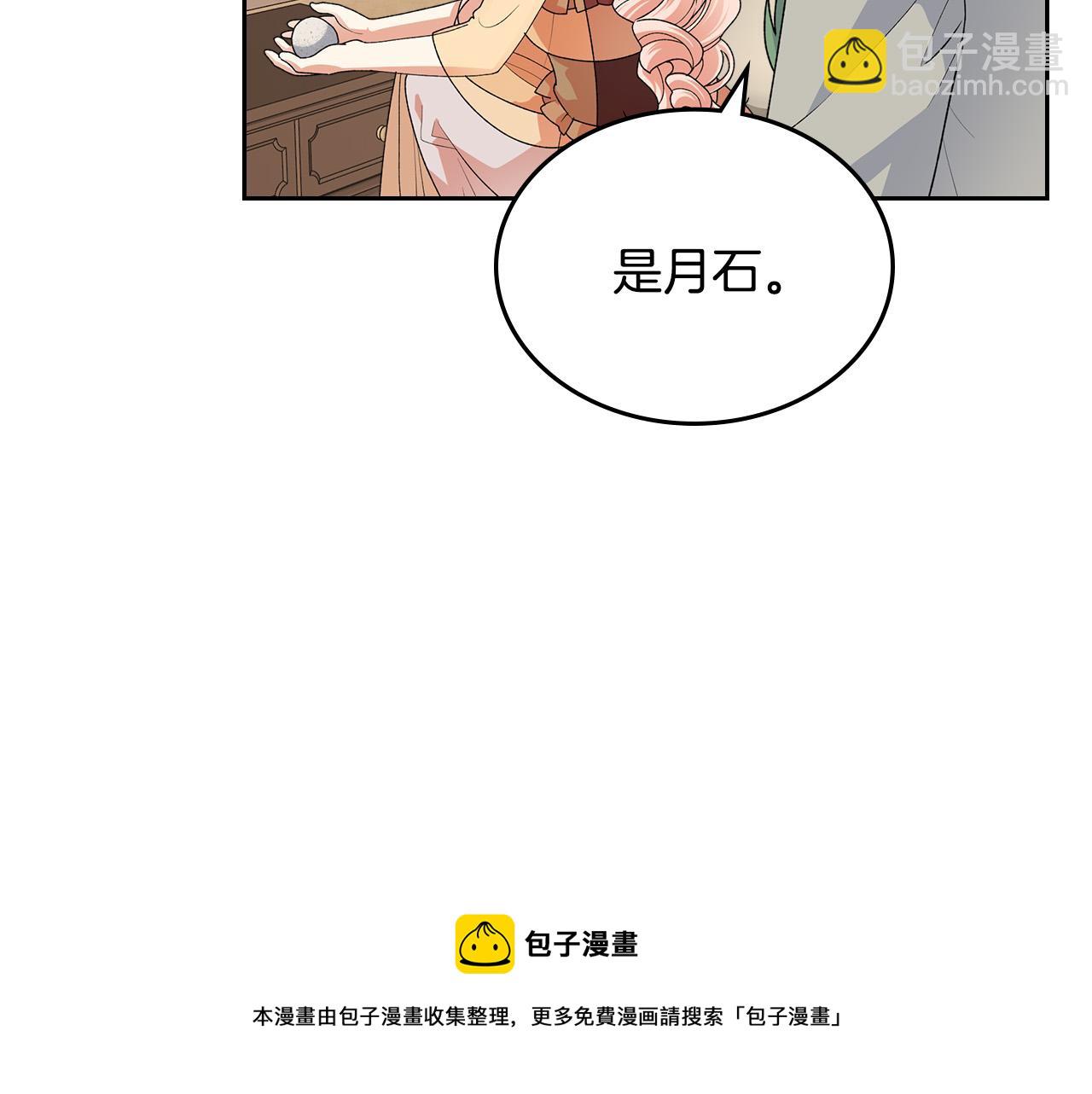 毒皇妃也有可愛閨蜜？ - 第108話 敏感的日子(1/4) - 1