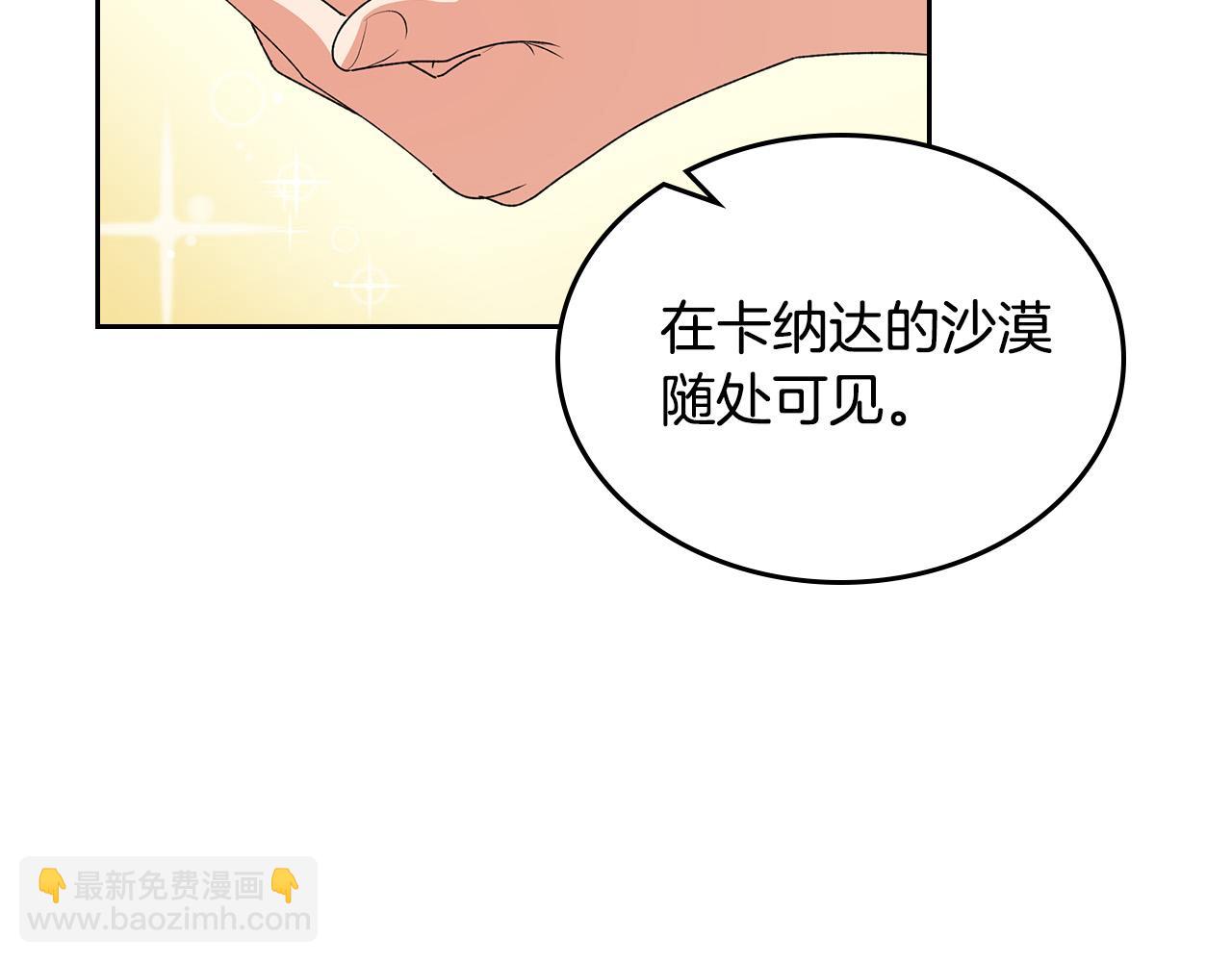 毒皇妃也有可愛閨蜜？ - 第108話 敏感的日子(1/4) - 3