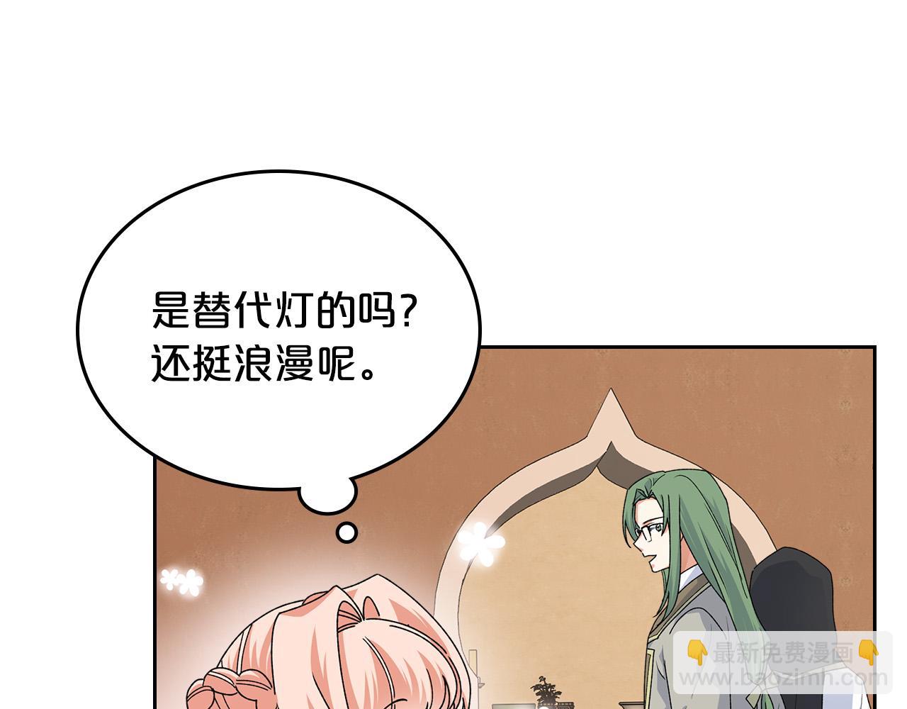 毒皇妃也有可愛閨蜜？ - 第108話 敏感的日子(1/4) - 4