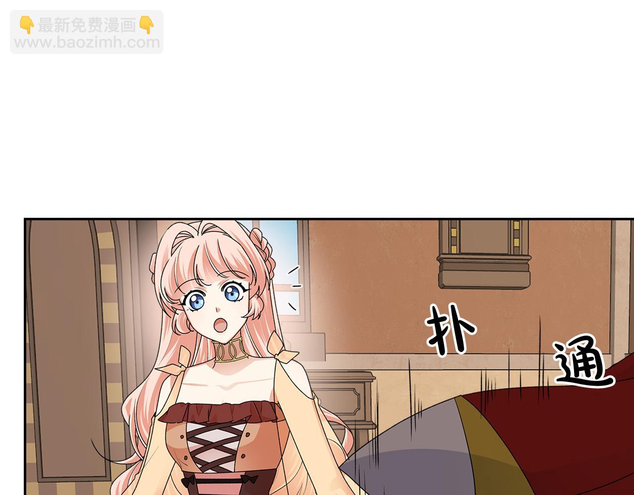 毒皇妃也有可愛閨蜜？ - 第108話 敏感的日子(1/4) - 6