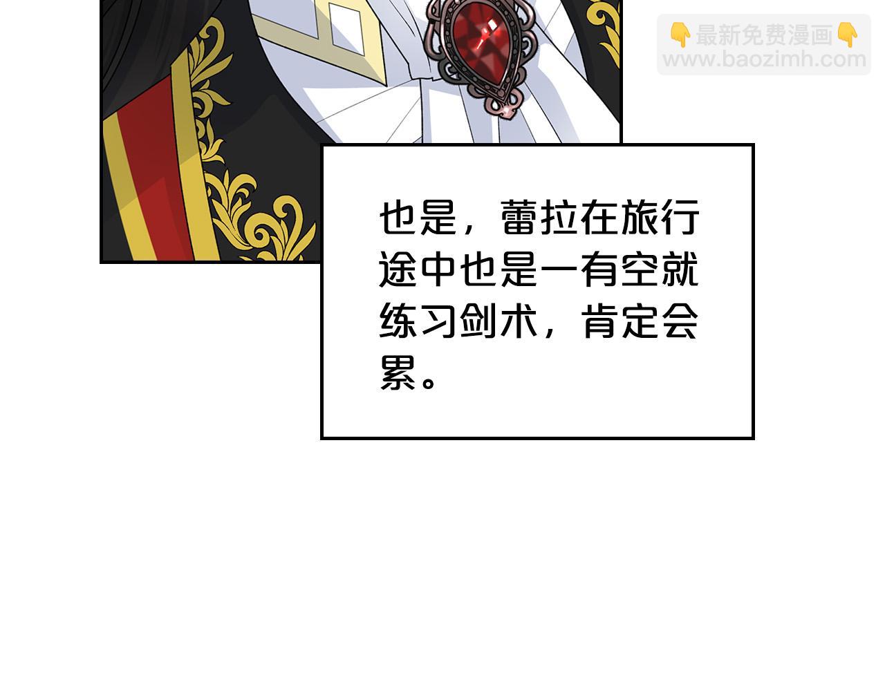 毒皇妃也有可愛閨蜜？ - 第108話 敏感的日子(2/4) - 6