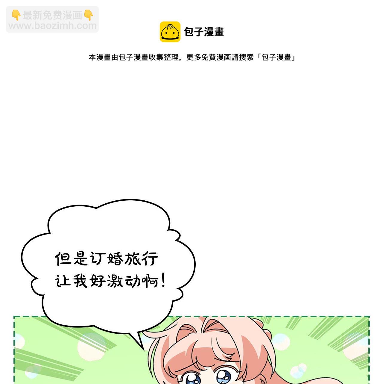 毒皇妃也有可愛閨蜜？ - 第108話 敏感的日子(2/4) - 7