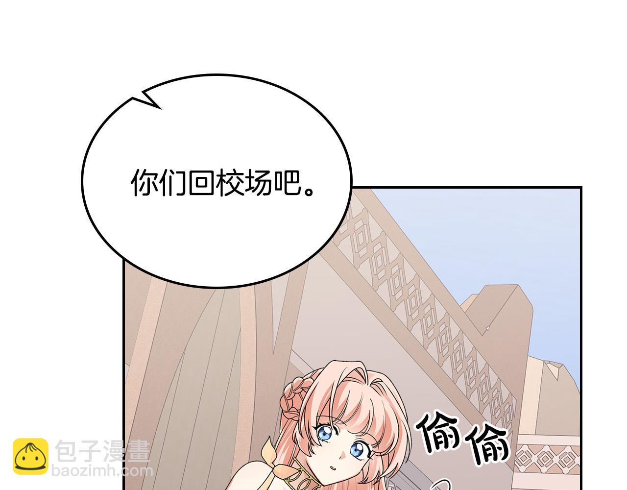 毒皇妃也有可愛閨蜜？ - 第108話 敏感的日子(2/4) - 1