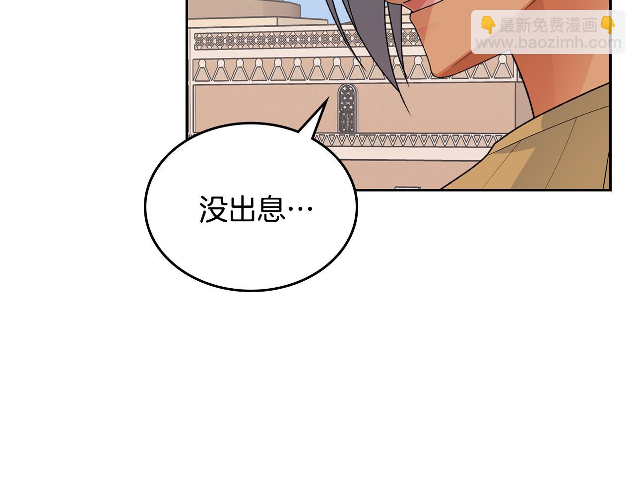 毒皇妃也有可愛閨蜜？ - 第108話 敏感的日子(2/4) - 6