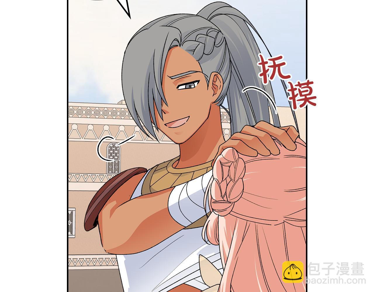 毒皇妃也有可愛閨蜜？ - 第108話 敏感的日子(2/4) - 4