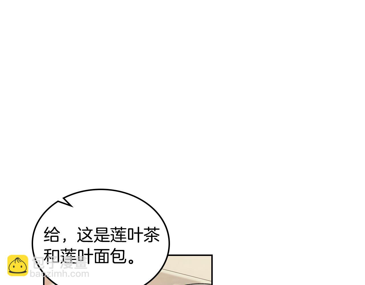 毒皇妃也有可愛閨蜜？ - 第108話 敏感的日子(2/4) - 8