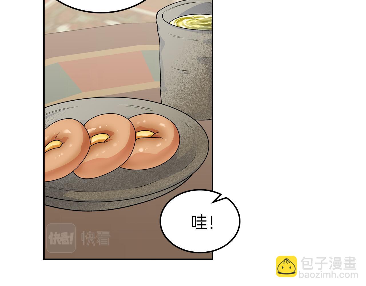 毒皇妃也有可愛閨蜜？ - 第108話 敏感的日子(2/4) - 1