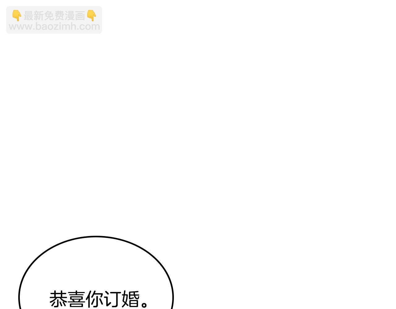 毒皇妃也有可愛閨蜜？ - 第108話 敏感的日子(2/4) - 2