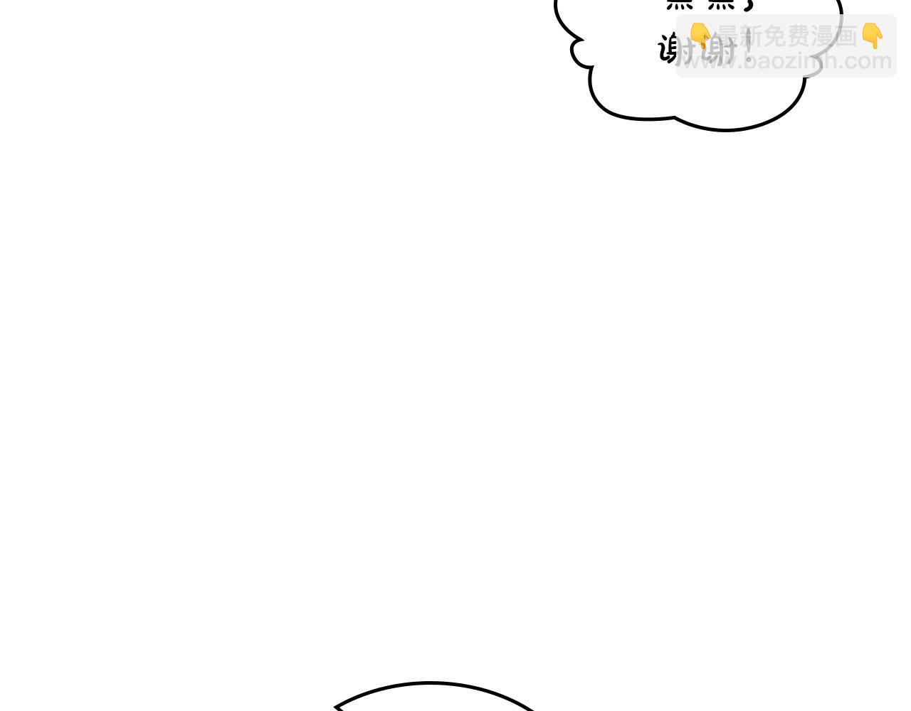 毒皇妃也有可愛閨蜜？ - 第108話 敏感的日子(2/4) - 4