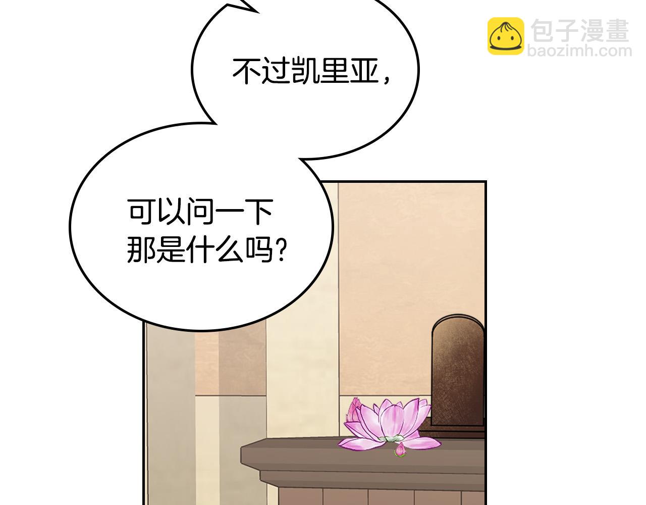毒皇妃也有可愛閨蜜？ - 第108話 敏感的日子(2/4) - 5