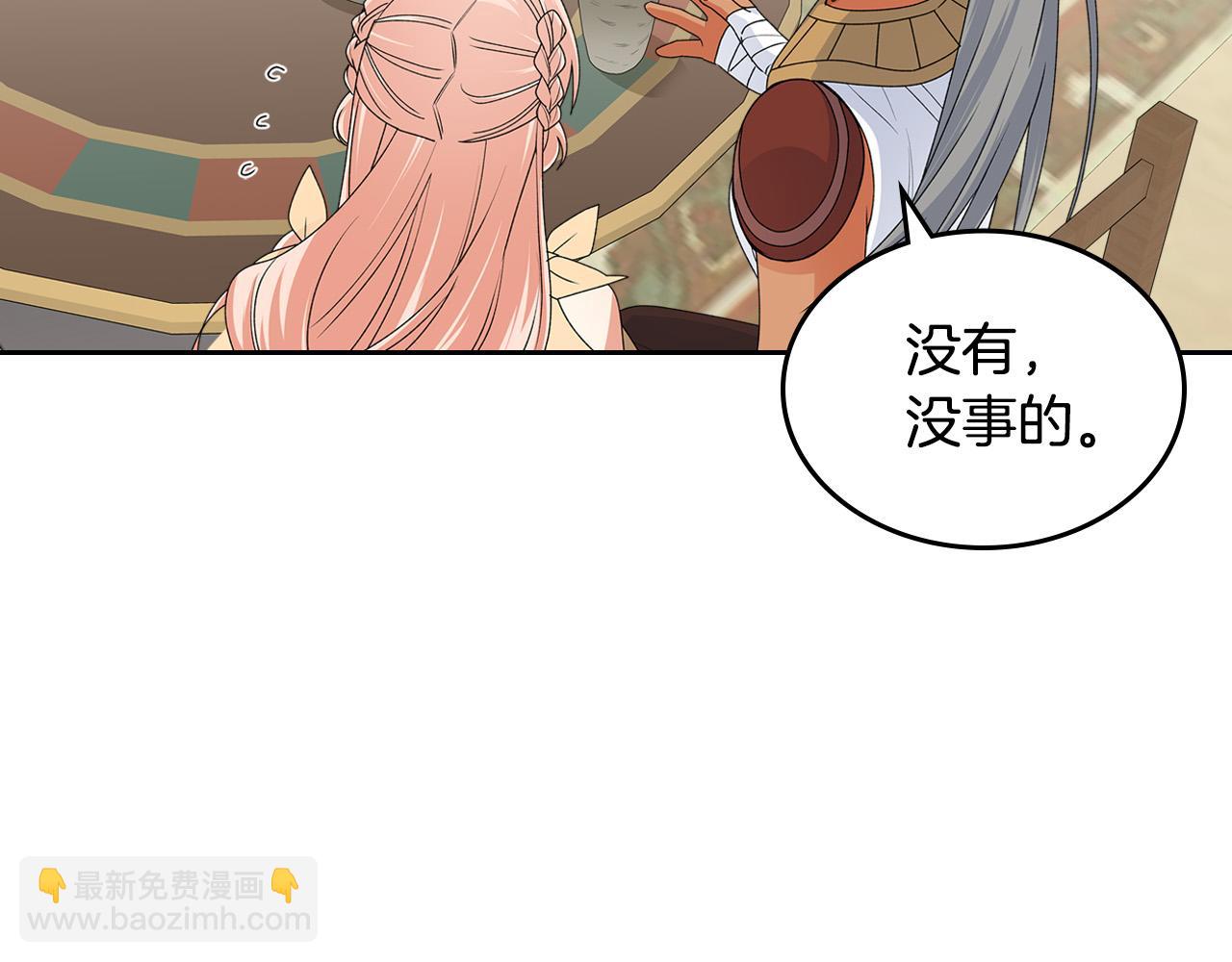 毒皇妃也有可愛閨蜜？ - 第108話 敏感的日子(2/4) - 2