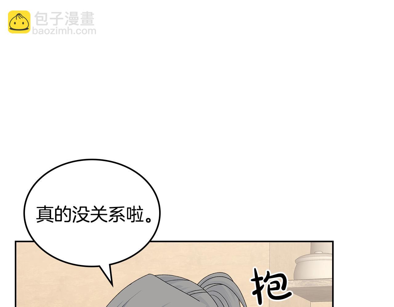 毒皇妃也有可愛閨蜜？ - 第108話 敏感的日子(2/4) - 5