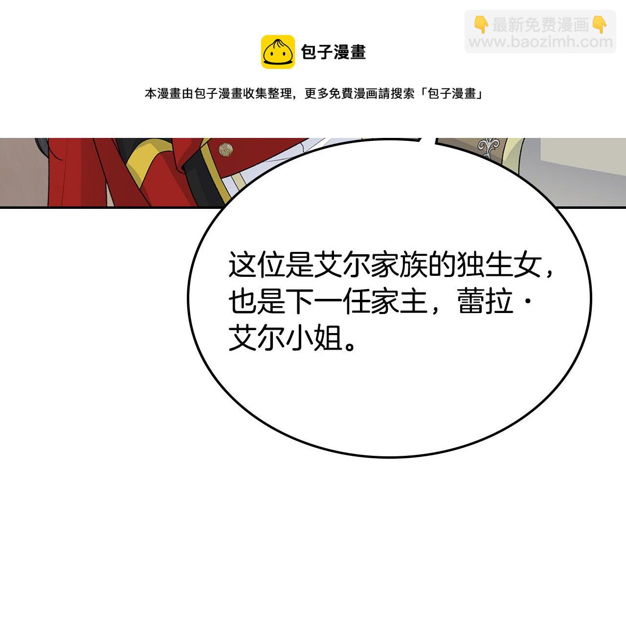 毒皇妃也有可愛閨蜜？ - 第108話 敏感的日子(1/4) - 1