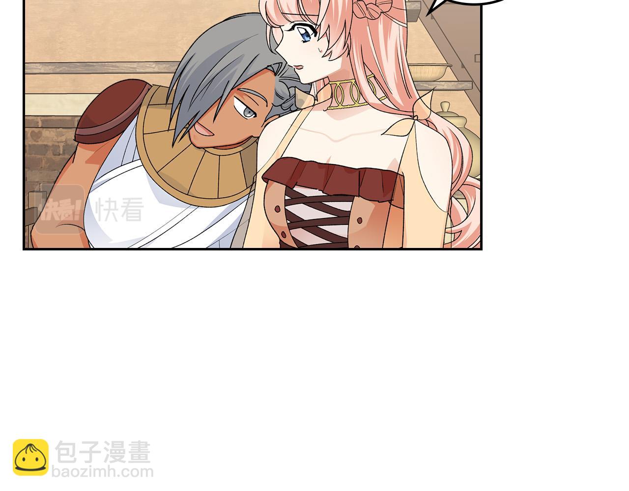 毒皇妃也有可愛閨蜜？ - 第108話 敏感的日子(2/4) - 4