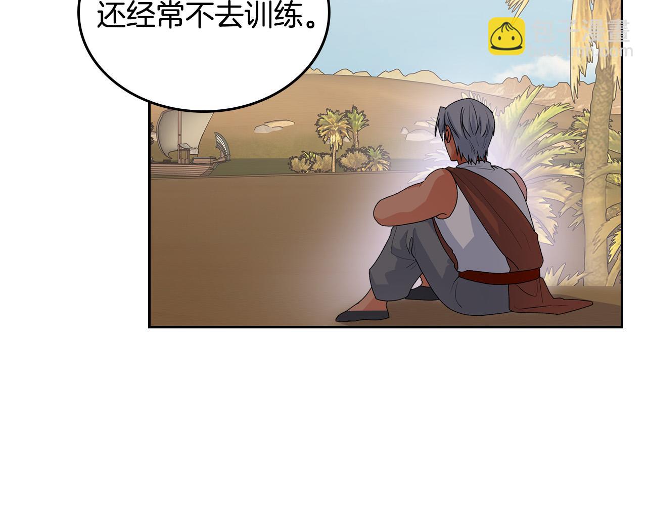 毒皇妃也有可愛閨蜜？ - 第108話 敏感的日子(2/4) - 6