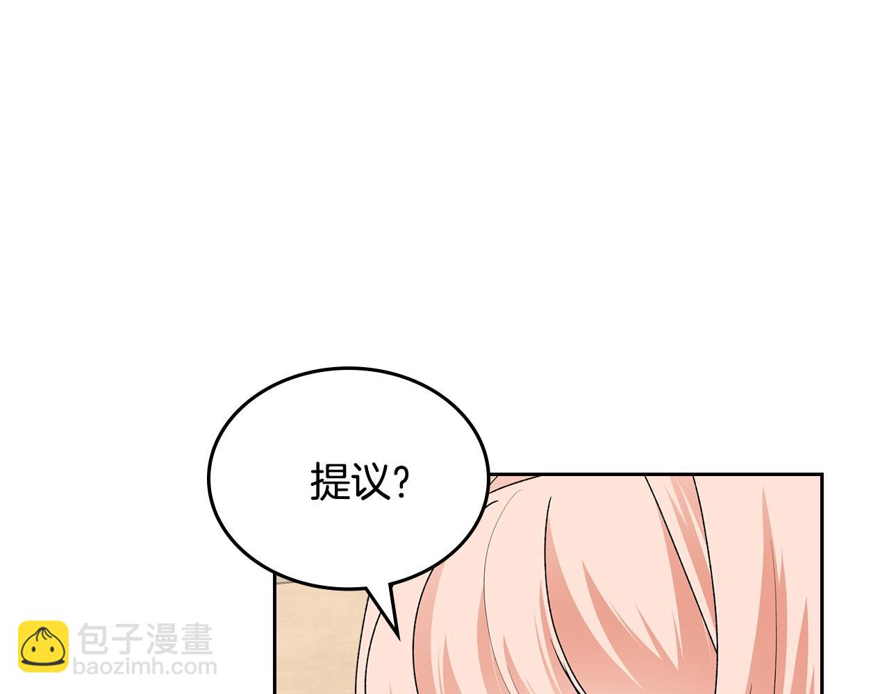 毒皇妃也有可愛閨蜜？ - 第108話 敏感的日子(2/4) - 8