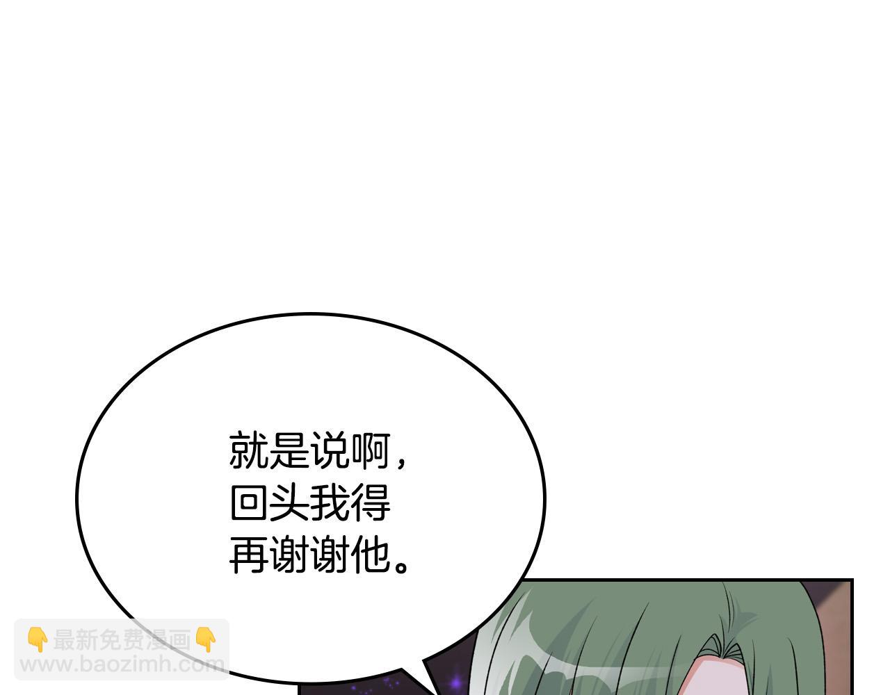 毒皇妃也有可愛閨蜜？ - 第110話 開導弟弟(2/4) - 6