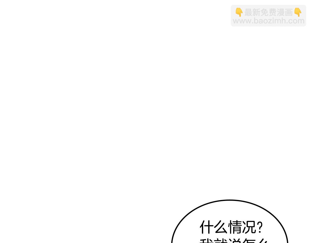 毒皇妃也有可愛閨蜜？ - 第110話 開導弟弟(3/4) - 6