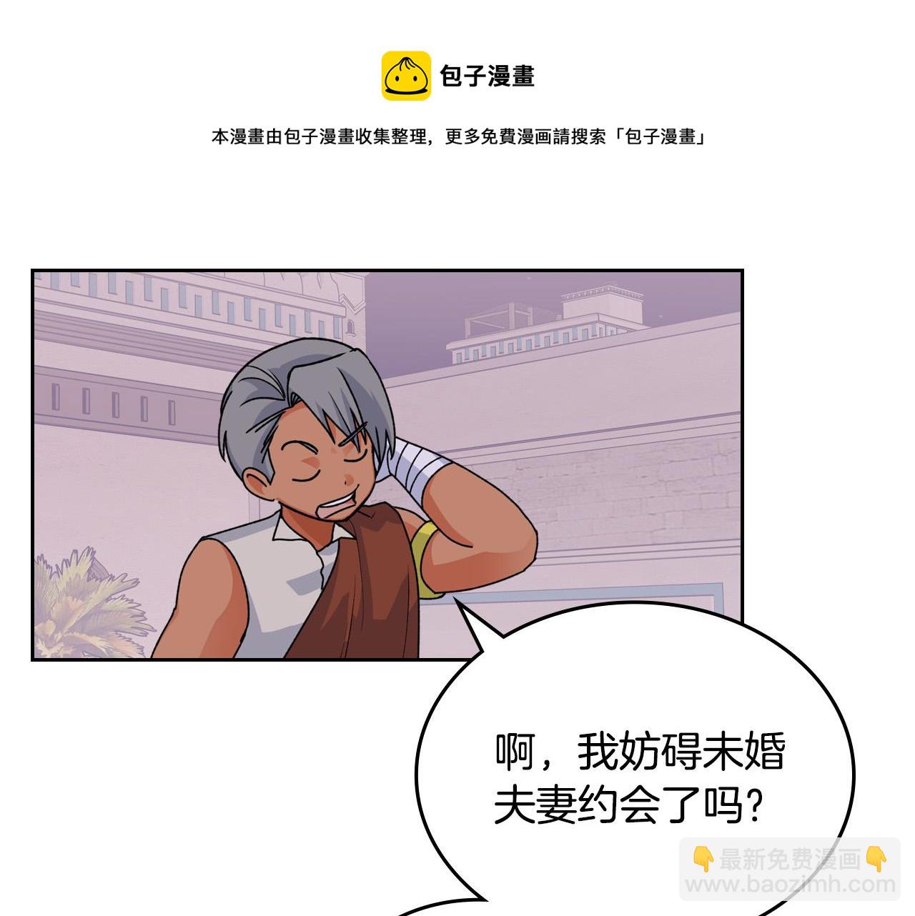 毒皇妃也有可愛閨蜜？ - 第110話 開導弟弟(3/4) - 5