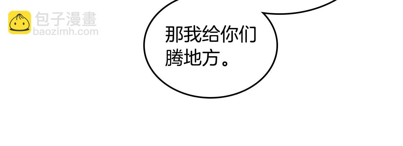 毒皇妃也有可愛閨蜜？ - 第110話 開導弟弟(3/4) - 6