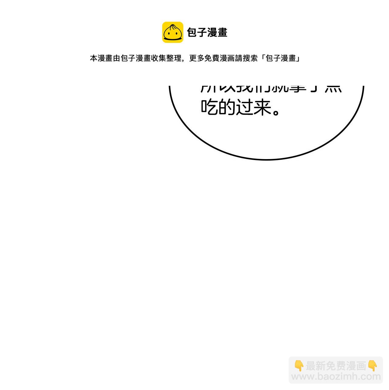 毒皇妃也有可愛閨蜜？ - 第110話 開導弟弟(3/4) - 1