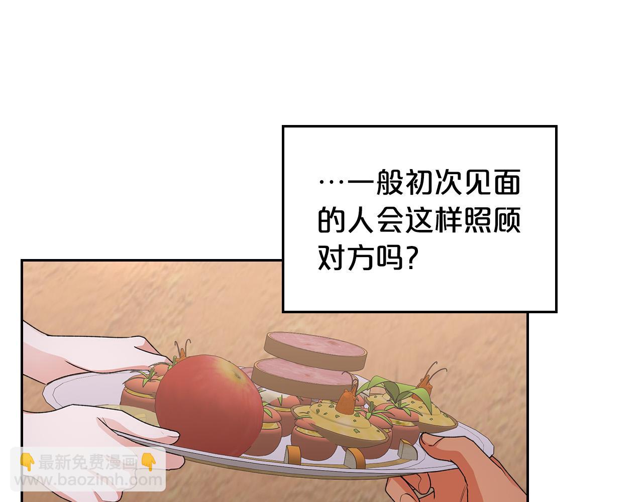 毒皇妃也有可愛閨蜜？ - 第110話 開導弟弟(3/4) - 4