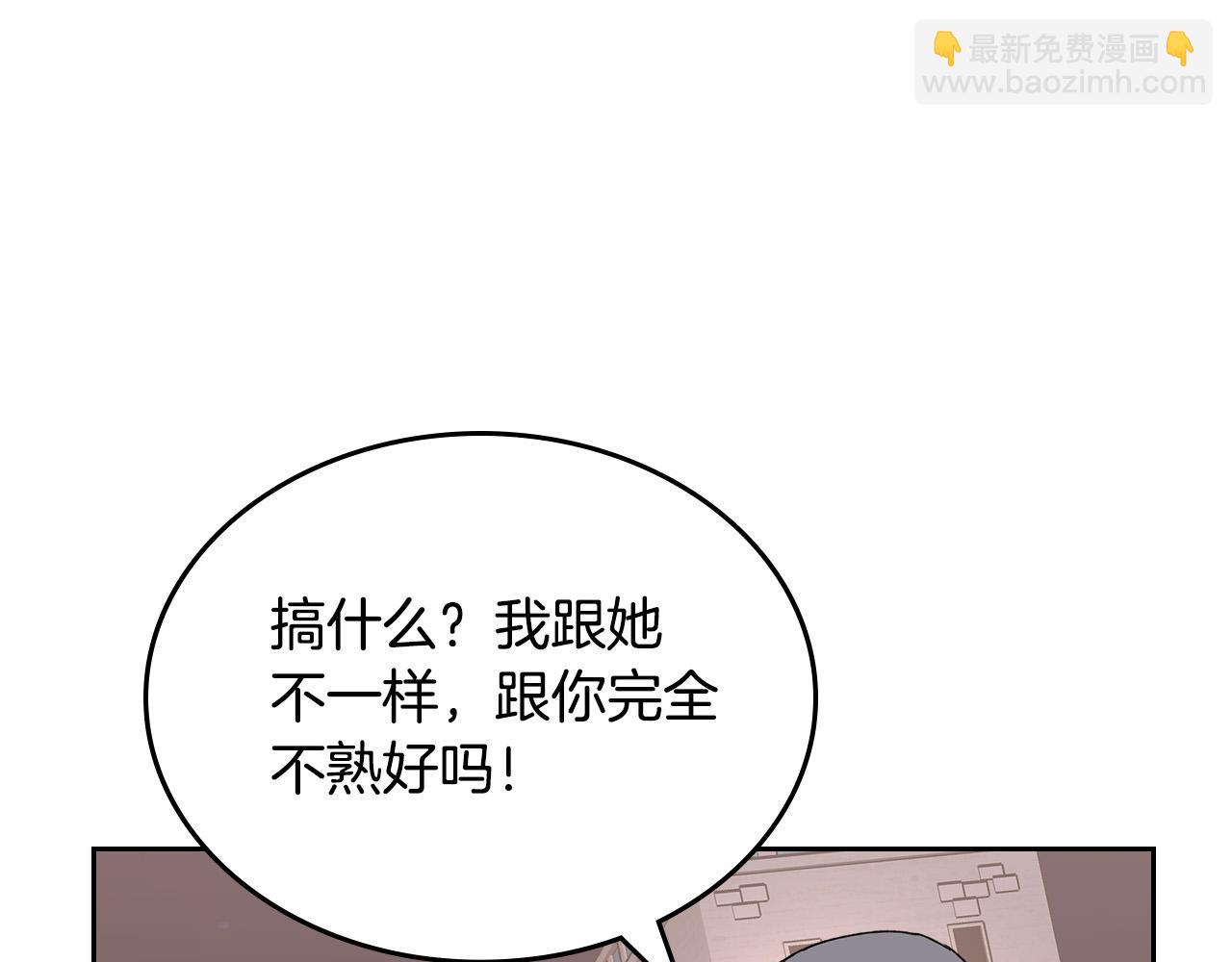 毒皇妃也有可愛閨蜜？ - 第110話 開導弟弟(3/4) - 6