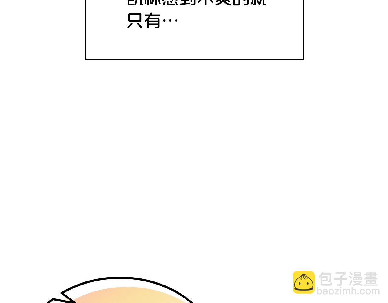 毒皇妃也有可愛閨蜜？ - 第110話 開導弟弟(3/4) - 3