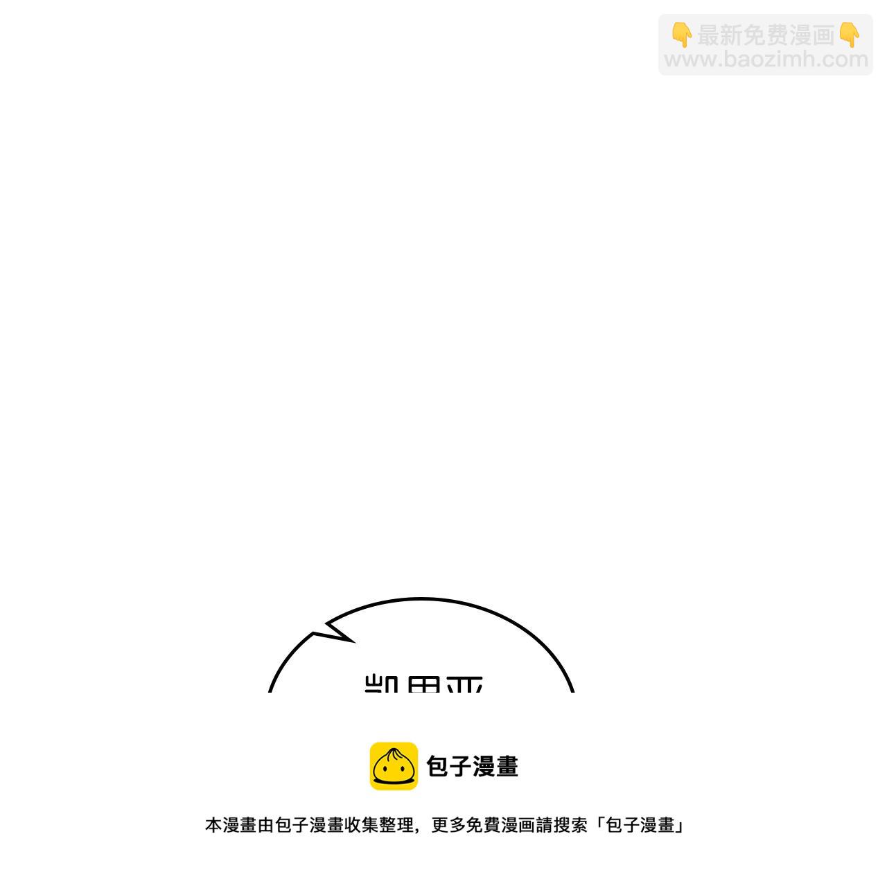 毒皇妃也有可愛閨蜜？ - 第110話 開導弟弟(3/4) - 5