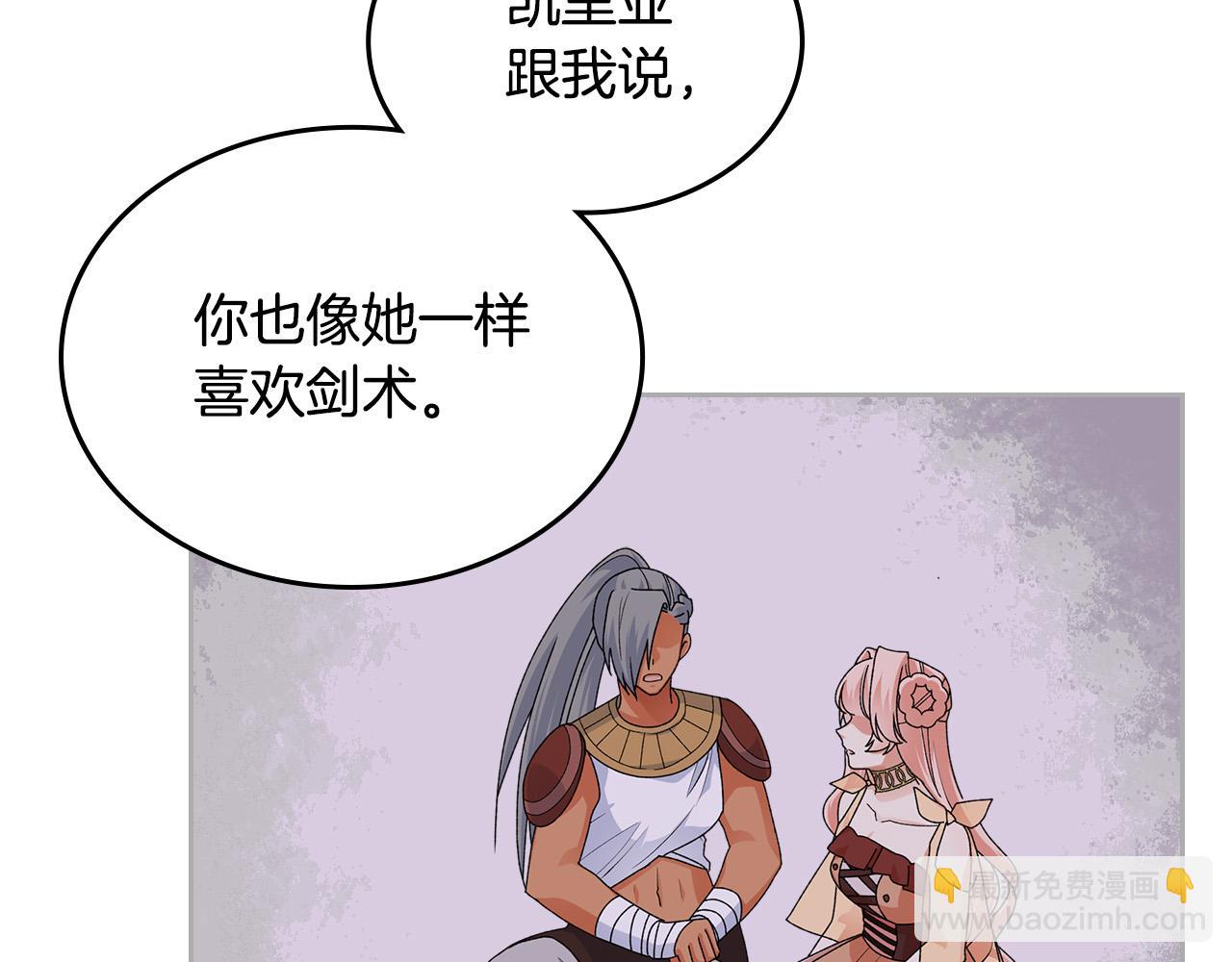 毒皇妃也有可愛閨蜜？ - 第110話 開導弟弟(3/4) - 6