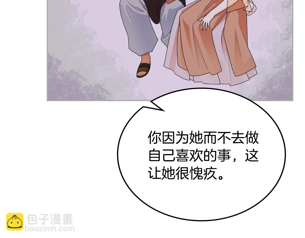 毒皇妃也有可愛閨蜜？ - 第110話 開導弟弟(3/4) - 7