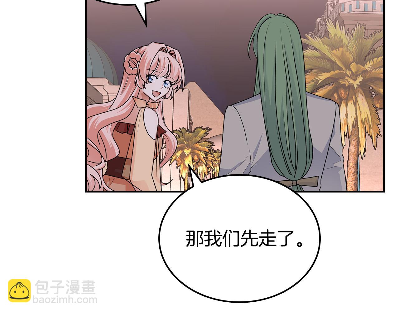 毒皇妃也有可愛閨蜜？ - 第110話 開導弟弟(3/4) - 3