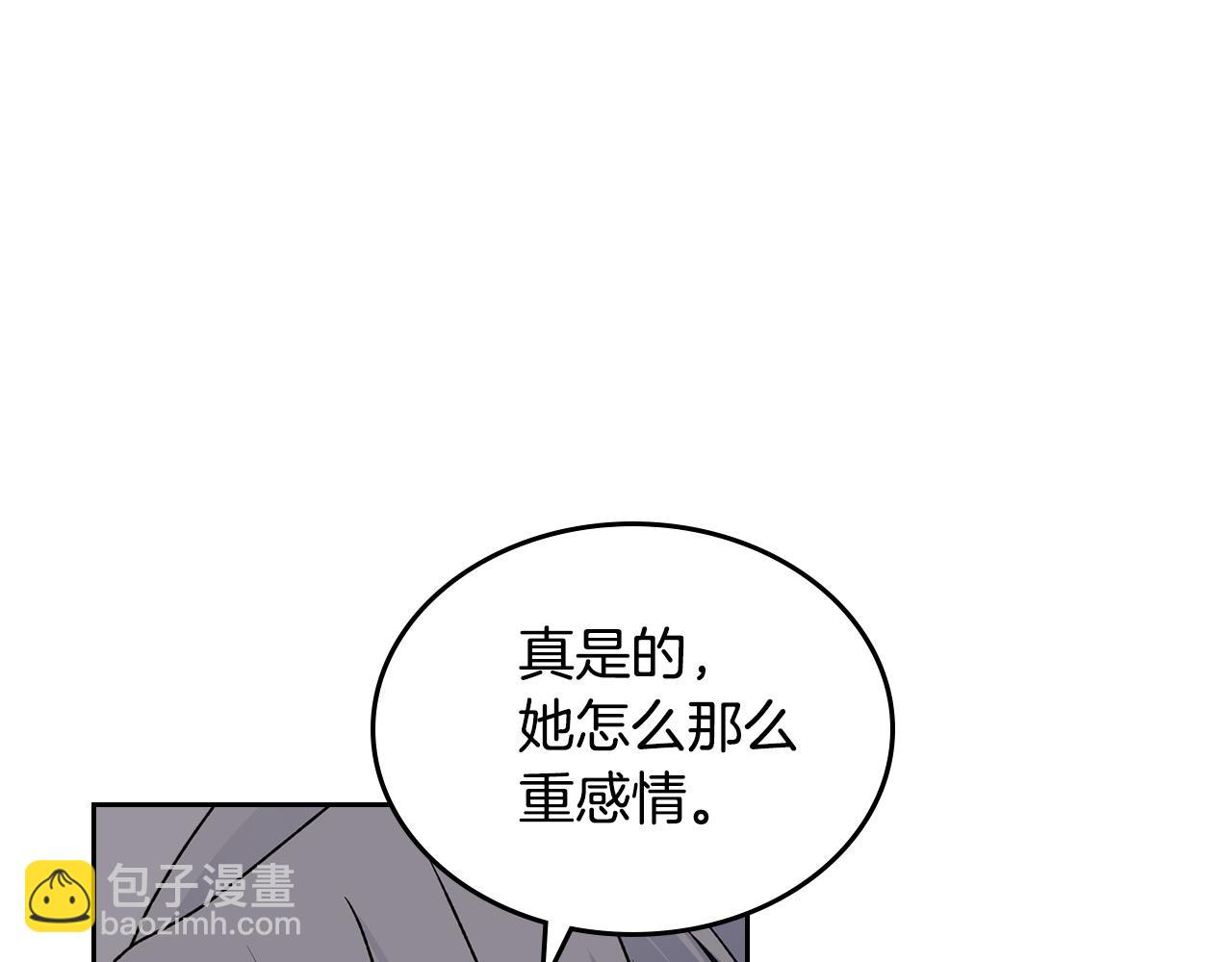 毒皇妃也有可愛閨蜜？ - 第110話 開導弟弟(4/4) - 1