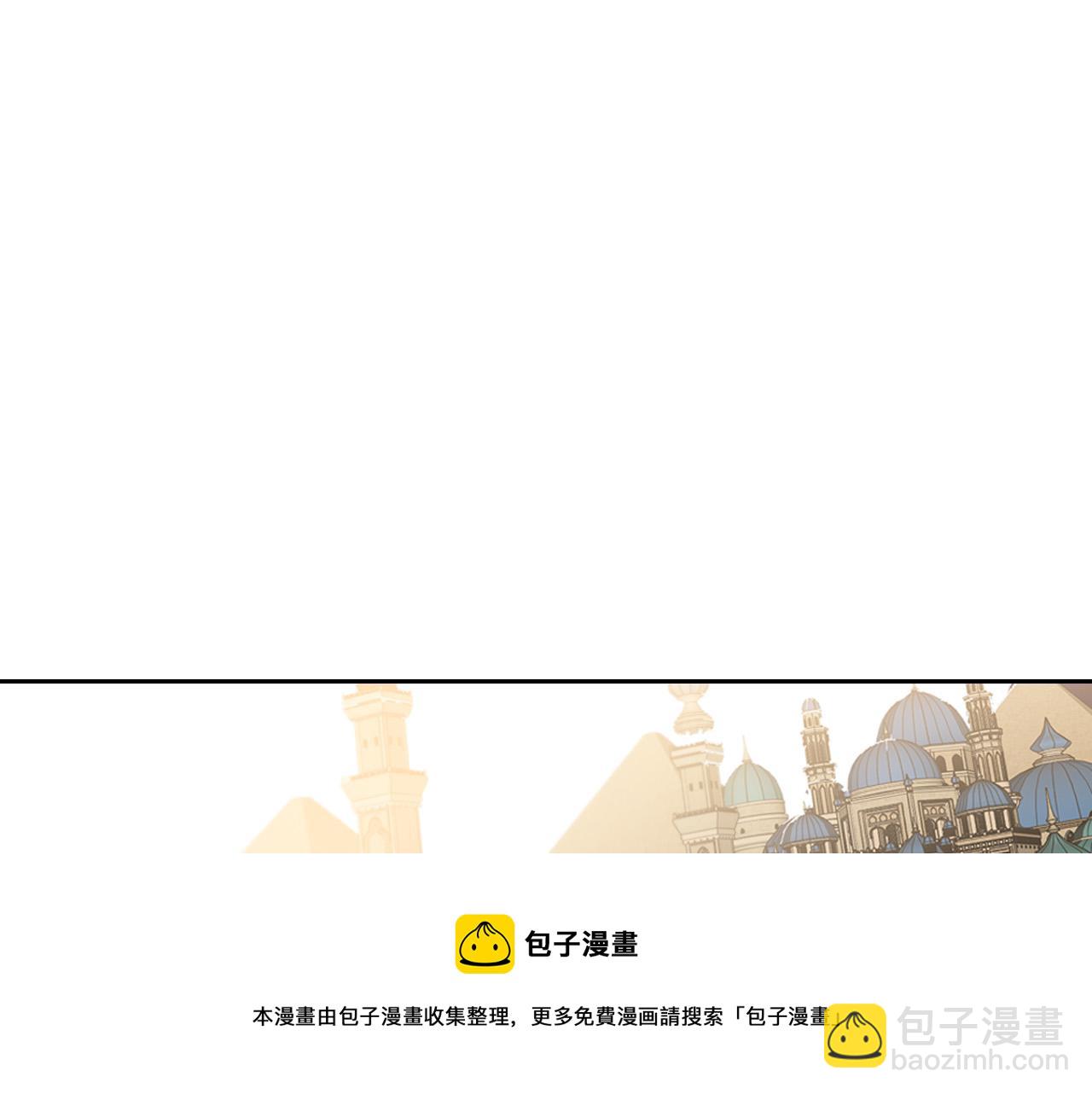 毒皇妃也有可愛閨蜜？ - 第110話 開導弟弟(4/4) - 3