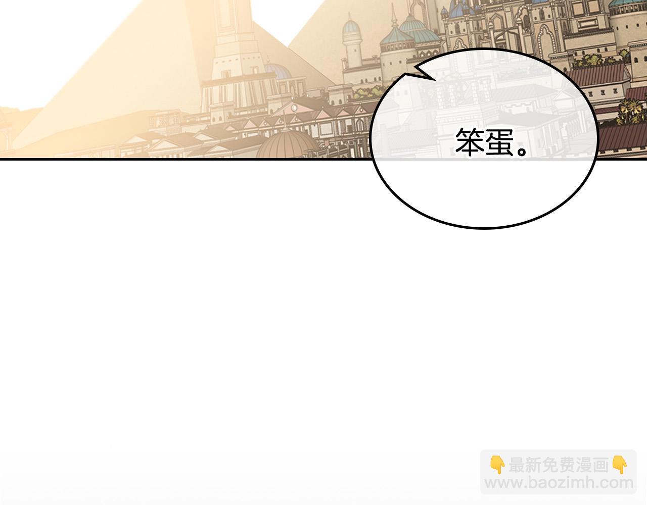 毒皇妃也有可愛閨蜜？ - 第110話 開導弟弟(4/4) - 4