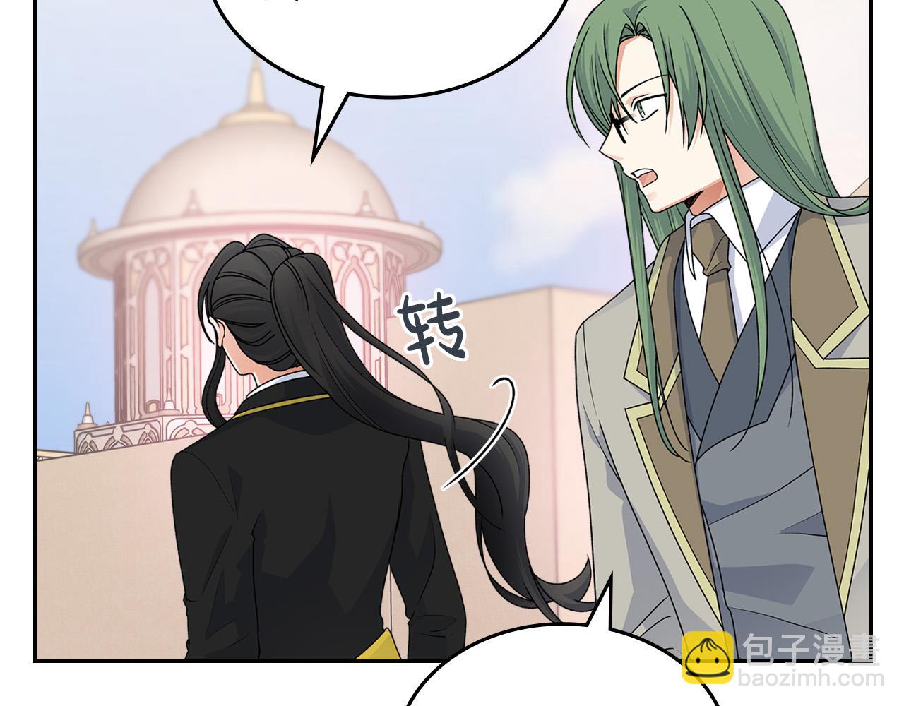 毒皇妃也有可愛閨蜜？ - 第110話 開導弟弟(1/4) - 8