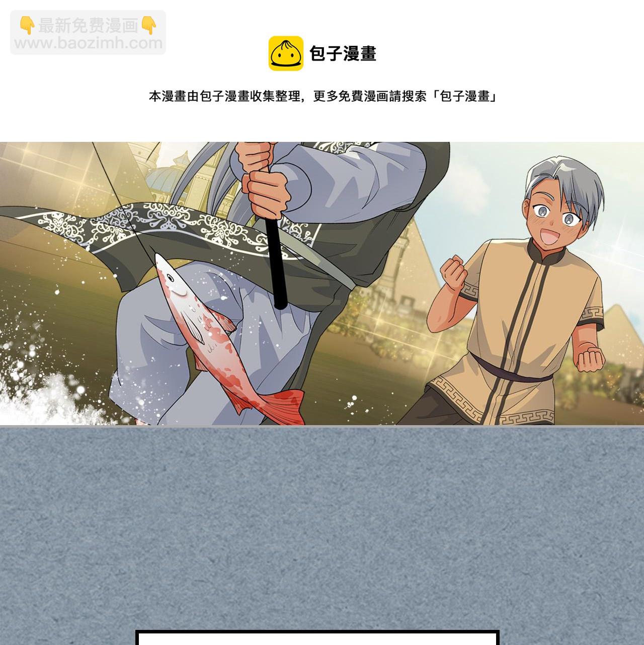 毒皇妃也有可愛閨蜜？ - 第110話 開導弟弟(4/4) - 3