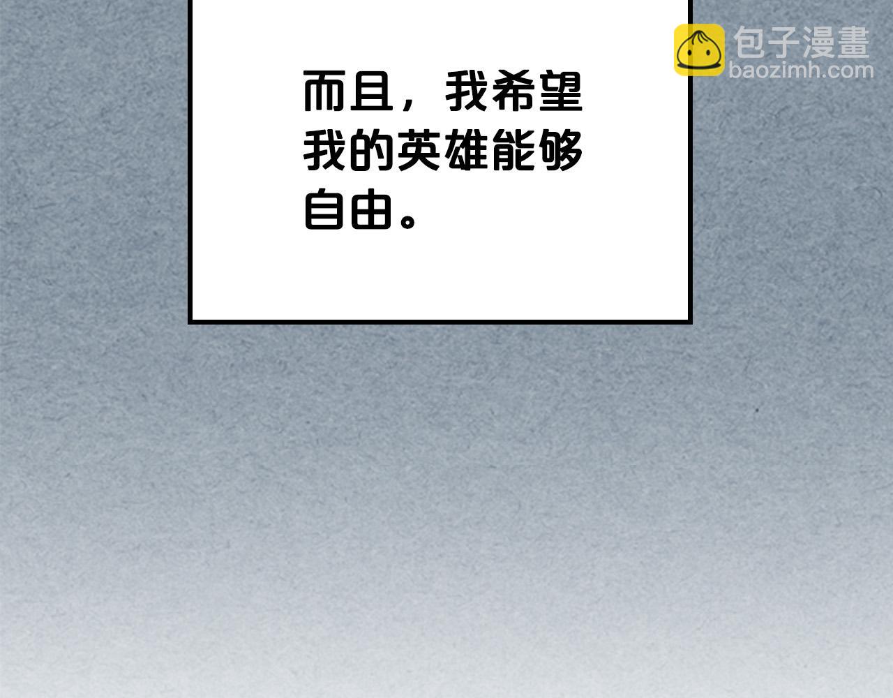 毒皇妃也有可愛閨蜜？ - 第110話 開導弟弟(4/4) - 4