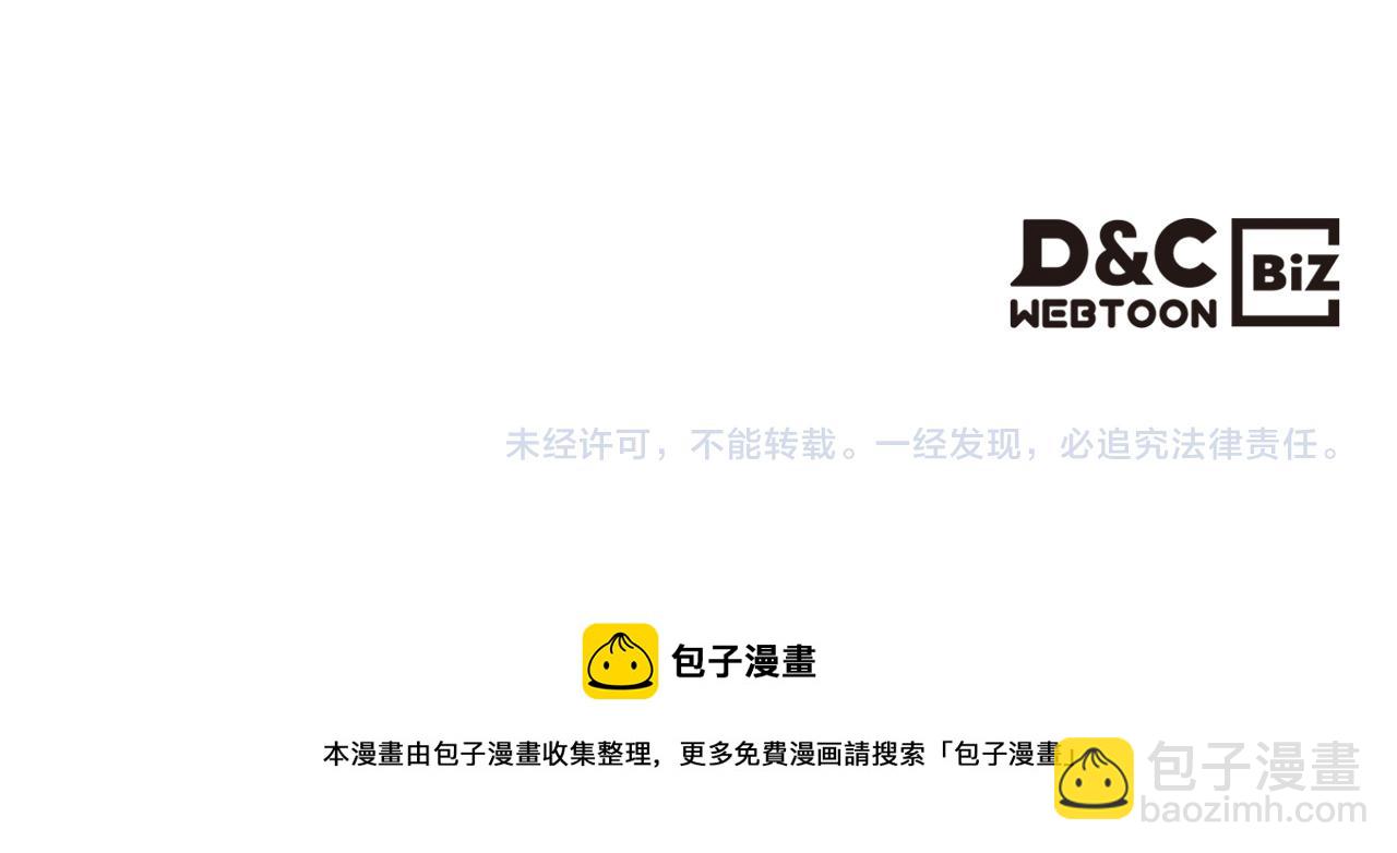 毒皇妃也有可愛閨蜜？ - 第110話 開導弟弟(4/4) - 2