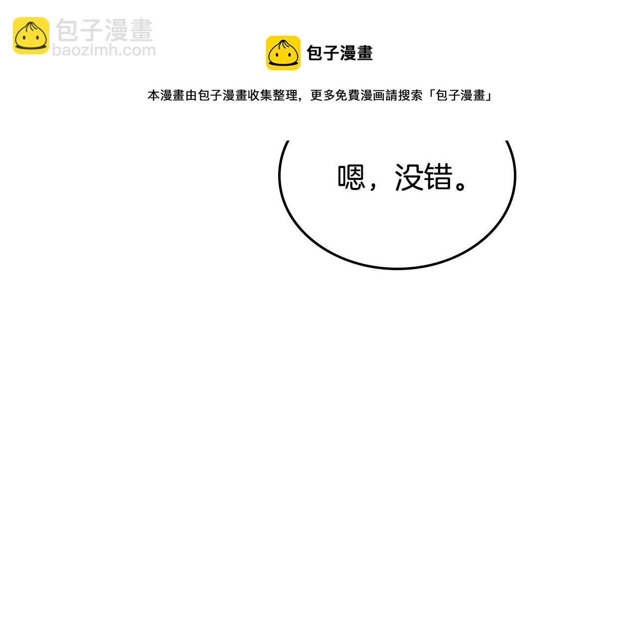 毒皇妃也有可愛閨蜜？ - 第110話 開導弟弟(1/4) - 1