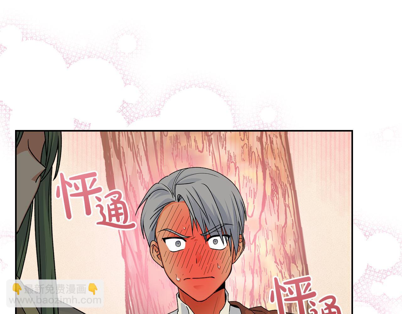 毒皇妃也有可愛閨蜜？ - 第110話 開導弟弟(1/4) - 2