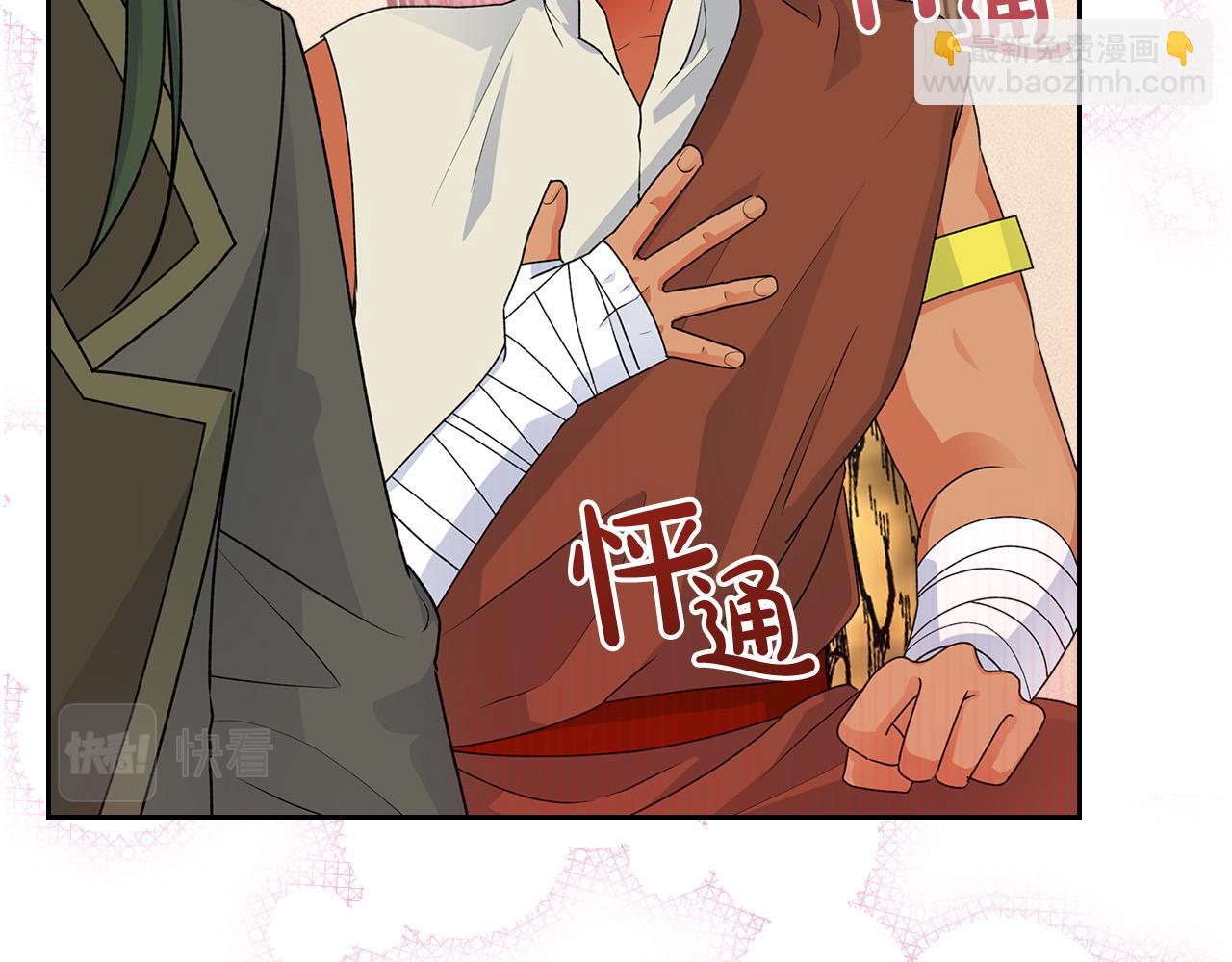 毒皇妃也有可愛閨蜜？ - 第110話 開導弟弟(1/4) - 3