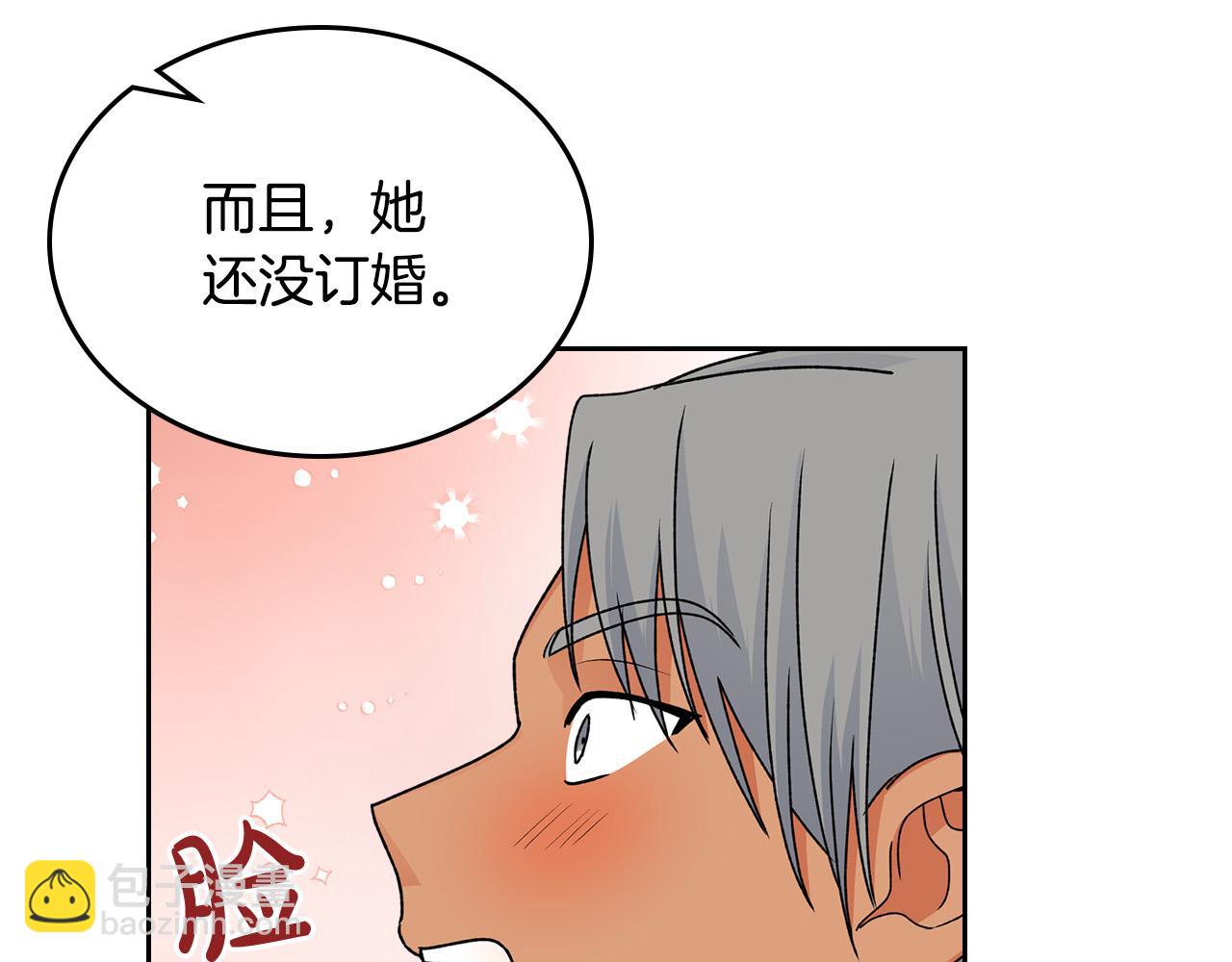 毒皇妃也有可愛閨蜜？ - 第110話 開導弟弟(1/4) - 8