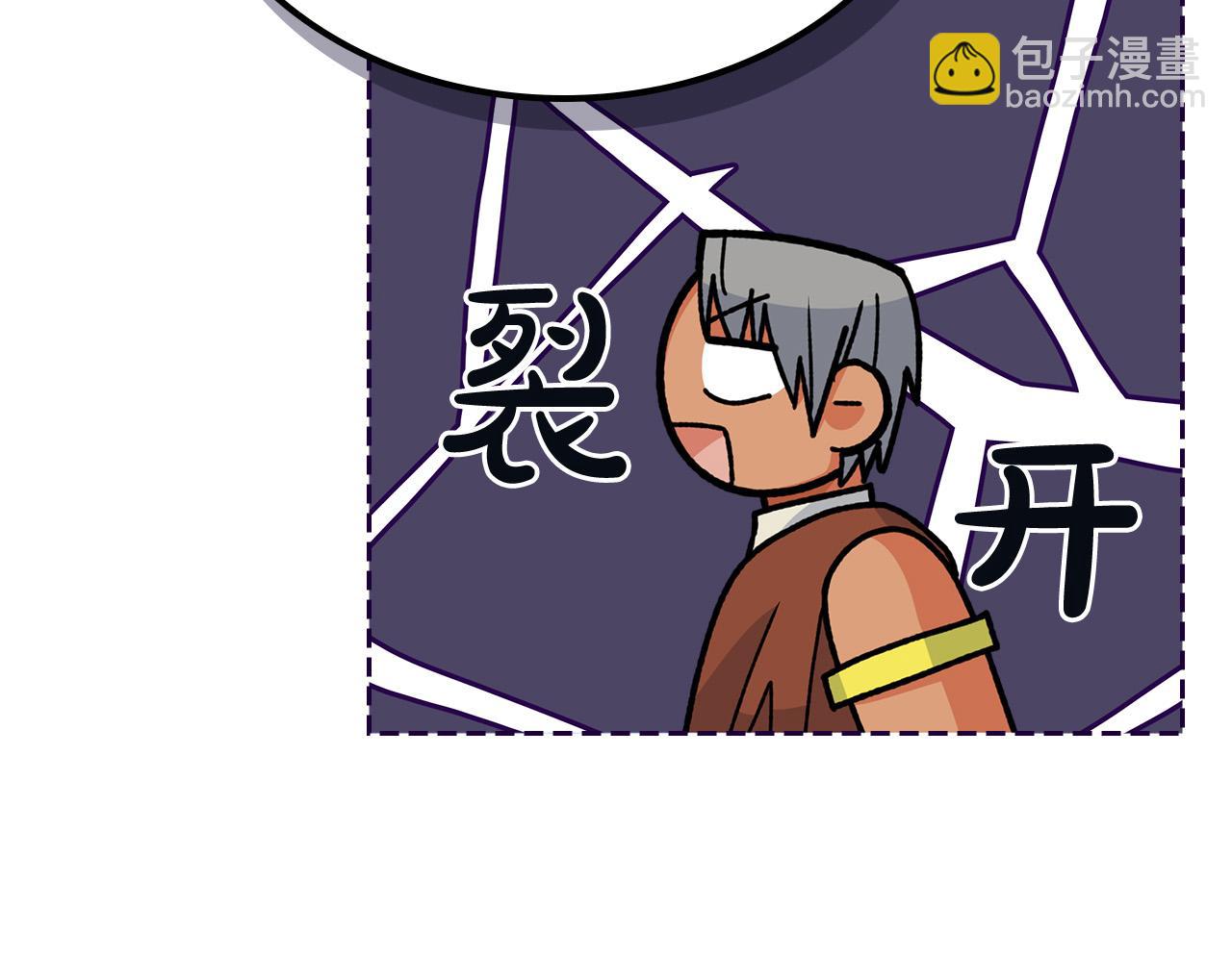 毒皇妃也有可愛閨蜜？ - 第110話 開導弟弟(1/4) - 3