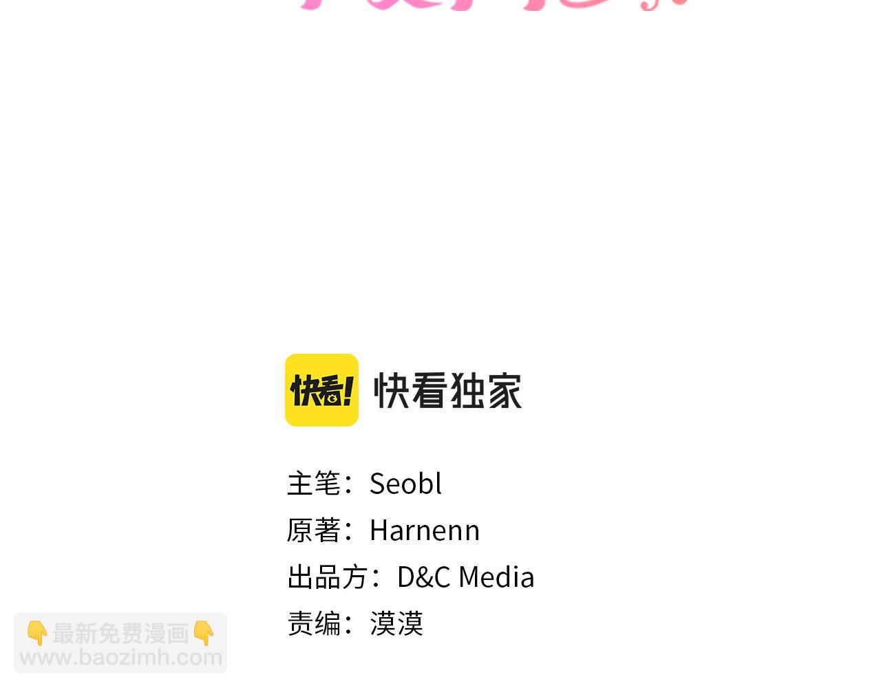 毒皇妃也有可愛閨蜜？ - 第110話 開導弟弟(1/4) - 3