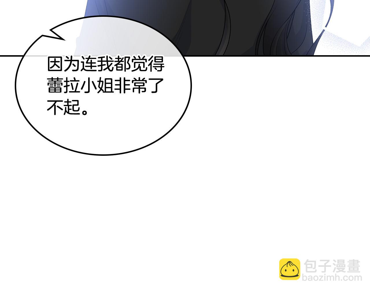 毒皇妃也有可愛閨蜜？ - 第110話 開導弟弟(1/4) - 6