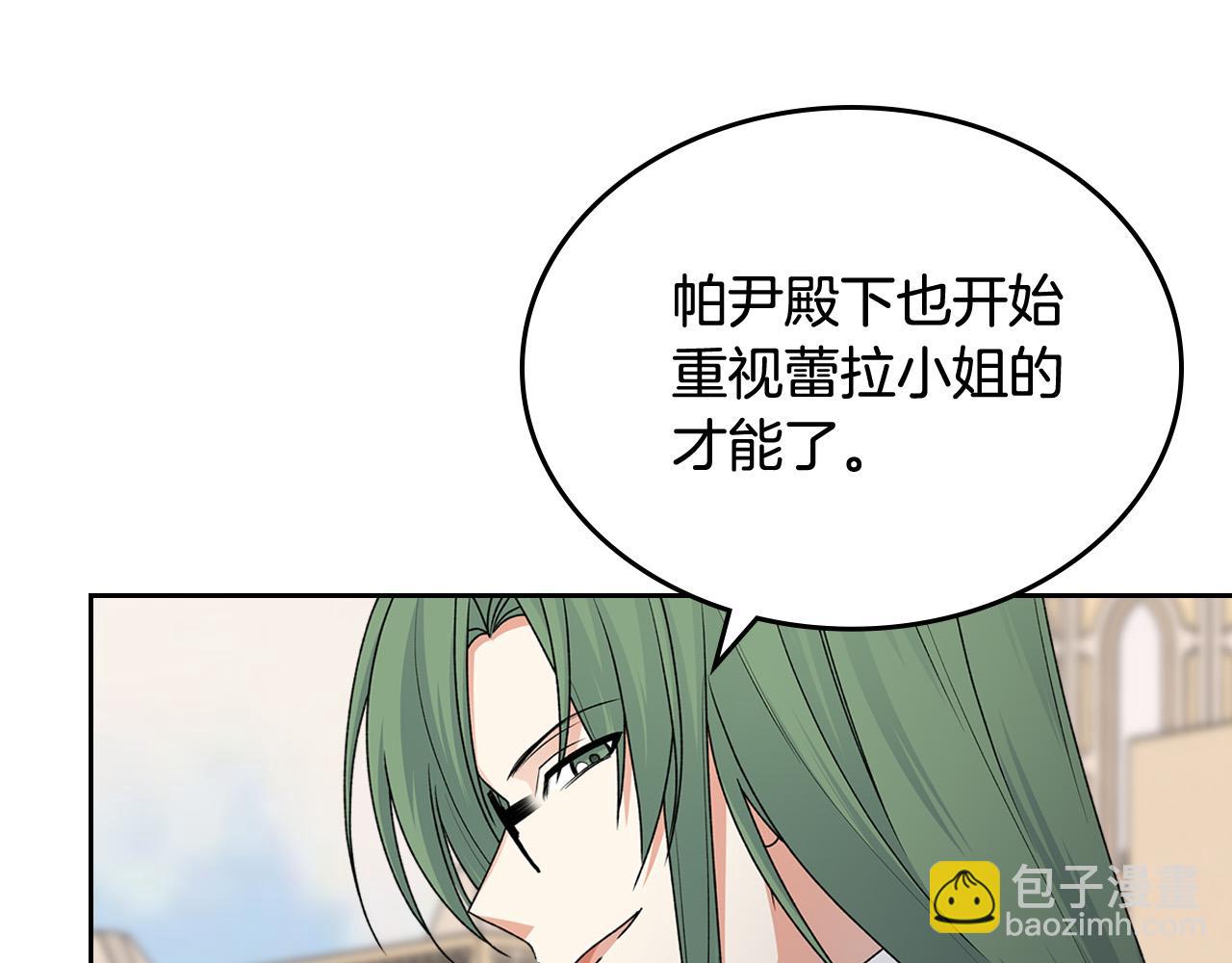 毒皇妃也有可愛閨蜜？ - 第110話 開導弟弟(1/4) - 7