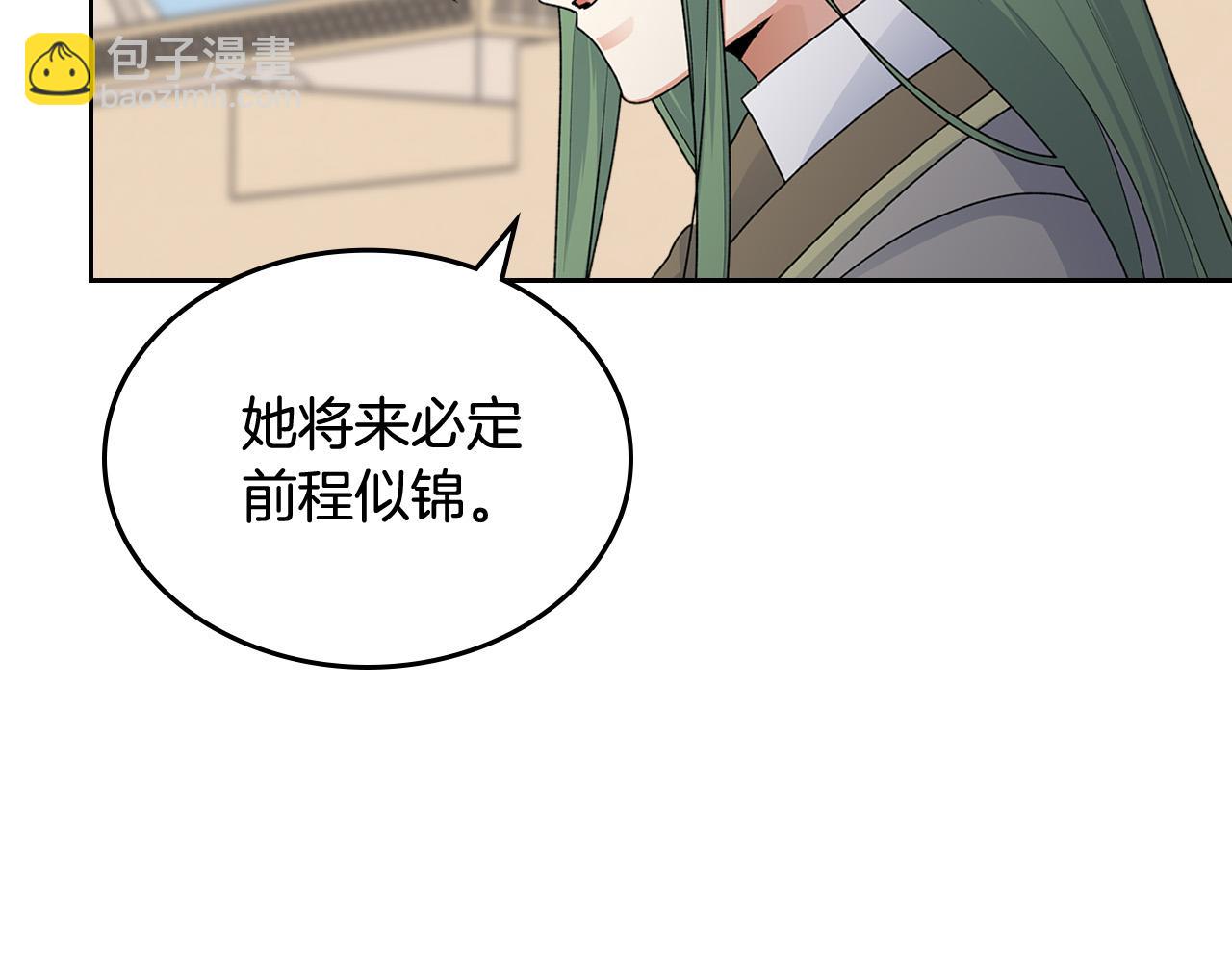 毒皇妃也有可愛閨蜜？ - 第110話 開導弟弟(1/4) - 8